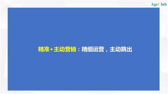 换一个角度看“养老”,基于大数据的养老市场预判和客户搜索行为分析