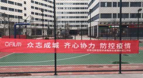 苹果供应商都复工了吗？有企业声称“2月21日不到岗就开除”