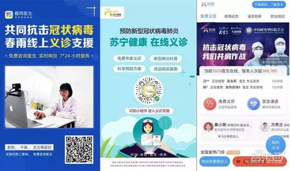 “非接触式经济”蜕变17年,神助攻新冠肺炎阻击战