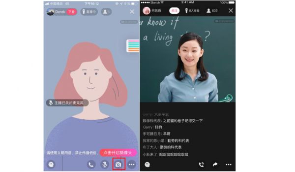 最前线 | QQ入场“在线课堂”,腾讯能靠月活 8 亿的 QQ 阻击钉钉吗?