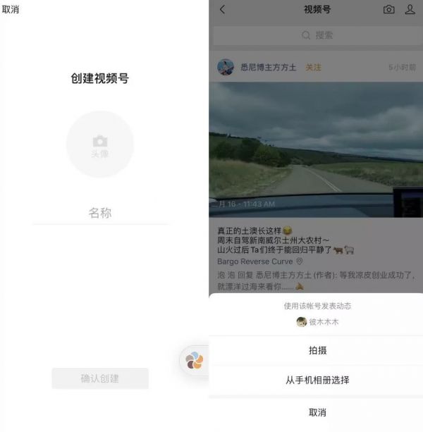 视频号上线1个月：哪些容易成爆款？还能为公众号呼啦啦导流涨粉？