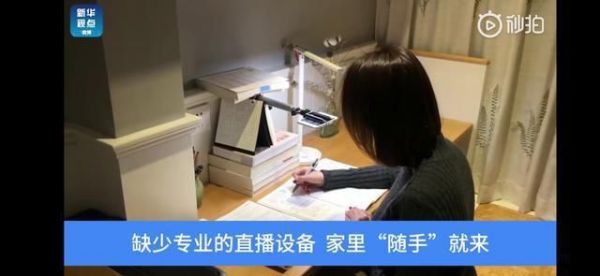 老师主播与神兽学生花式进阶,在线教育或迎黄金风口