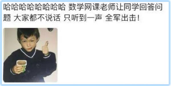 老师主播与神兽学生花式进阶,在线教育或迎黄金风口