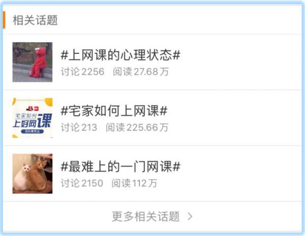 老师主播与神兽学生花式进阶,在线教育或迎黄金风口