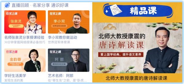 老师主播与神兽学生花式进阶,在线教育或迎黄金风口