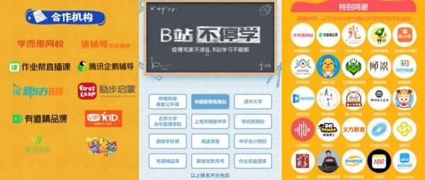 老师主播与神兽学生花式进阶,在线教育或迎黄金风口