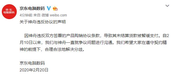 氪星晚报 | 京东回应神州起诉；当当一名员工确诊新冠肺炎；“复制粘贴”功能发明者逝世