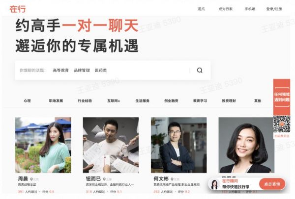 华创邀请假高管被现场拆穿,“专家”这门生意水到底有多深?