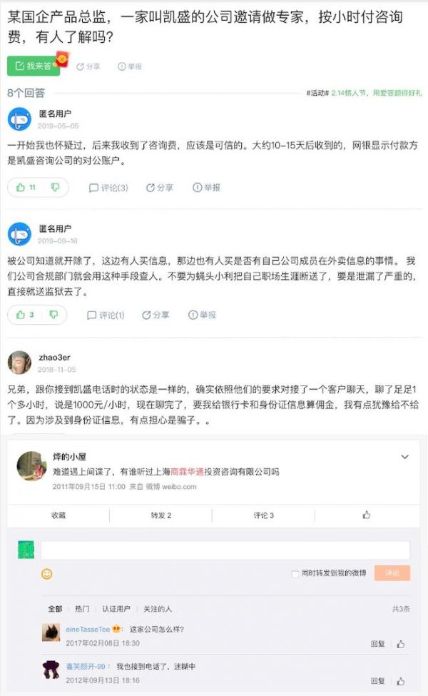 华创邀请假高管被现场拆穿,“专家”这门生意水到底有多深?