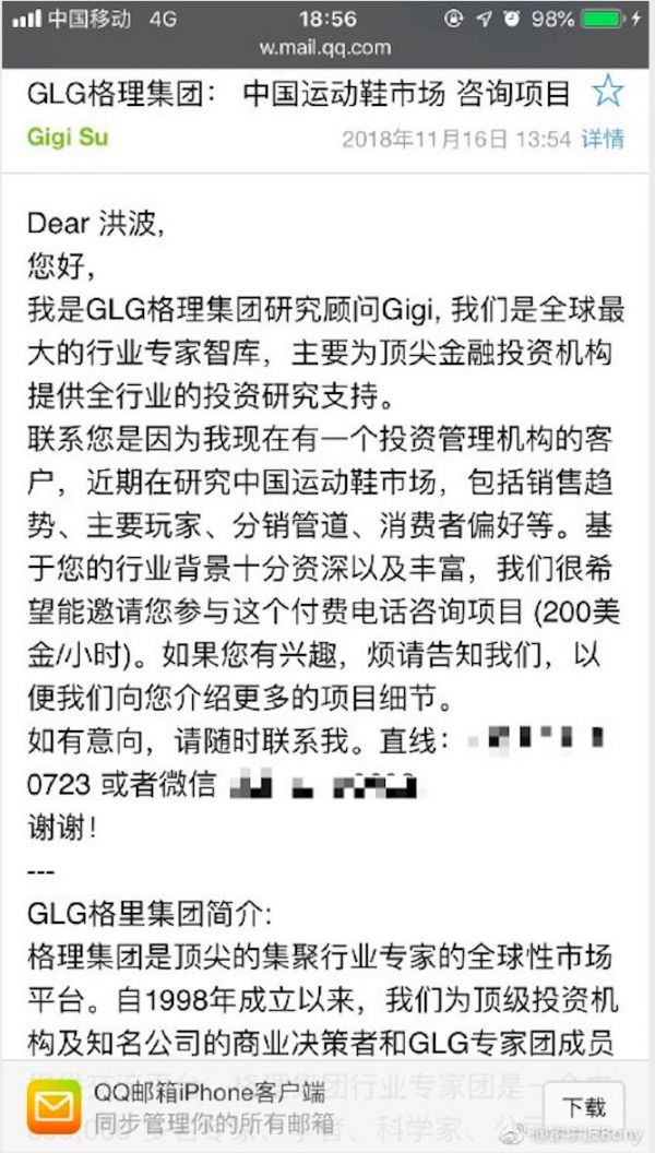 华创邀请假高管被现场拆穿,“专家”这门生意水到底有多深?