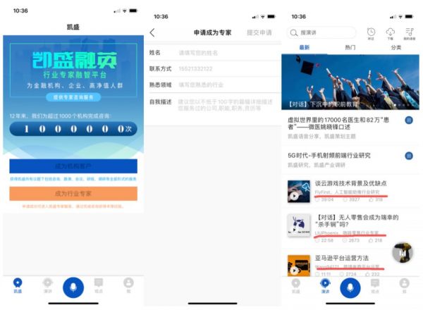 华创邀请假高管被现场拆穿,“专家”这门生意水到底有多深?