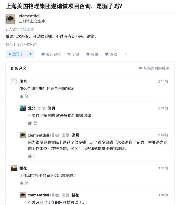 华创邀请假高管被现场拆穿,“专家”这门生意水到底有多深?