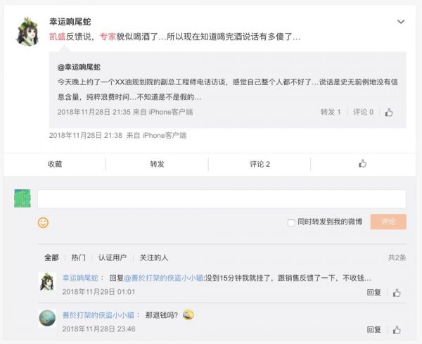 华创邀请假高管被现场拆穿,“专家”这门生意水到底有多深?