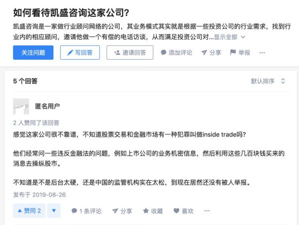 华创邀请假高管被现场拆穿,“专家”这门生意水到底有多深?