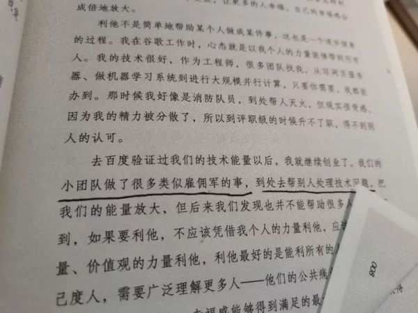 宿华做雇佣军那两年