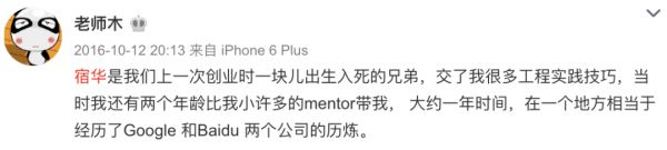 宿华做雇佣军那两年