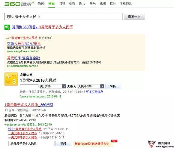 宿华做雇佣军那两年