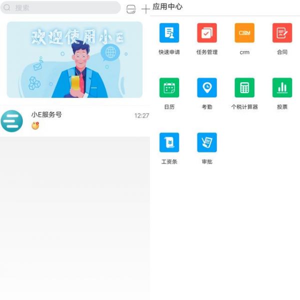 搜狐版「钉钉」上线,张朝阳打出「小E」这张牌