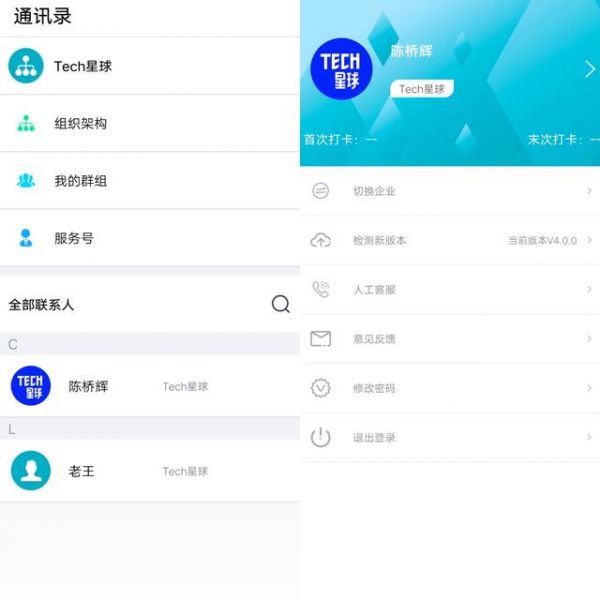 搜狐版「钉钉」上线,张朝阳打出「小E」这张牌