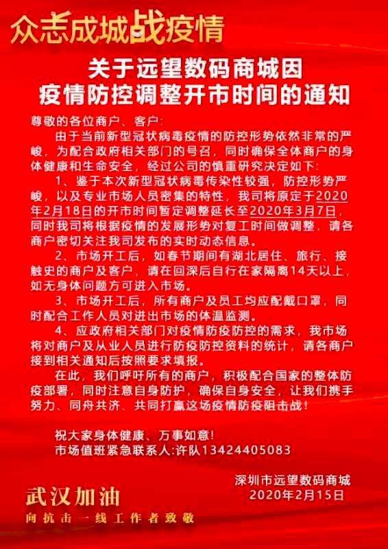 疫情重创手机产业链:库存积压、销量下滑,iPhone12或延后