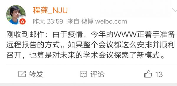 疫情影响下,学术会议纷纷延期取消或远程,这将颠覆学术交流模式吗?