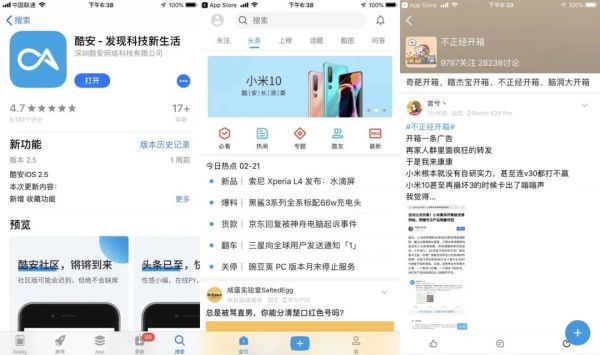 豌豆芽、PP助手相继败走,“搞机”少年的青春也逝去了