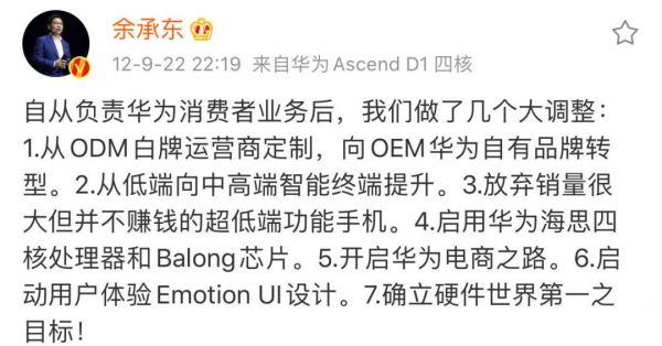 OPPO造芯:Top5边缘的远虑和近忧