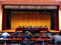 工信部：做好信息通信业复工复产工作 努力完成目标