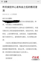 当当再回应员工确诊事件:隔离同事核酸检测全部阴性