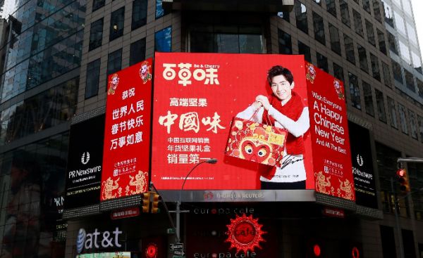 好想你出售百草味赚了近40亿元,百事接盘意在线上