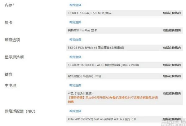 都2020年了，笔记本电脑怎么还在用720P的摄像头？