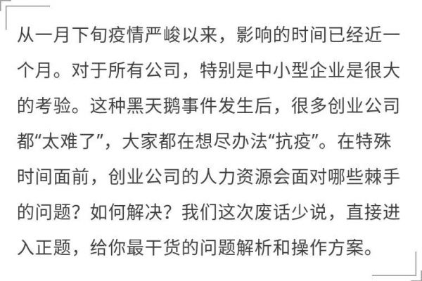 特殊时期，创业者该如何从人才角度寻找到破局点？