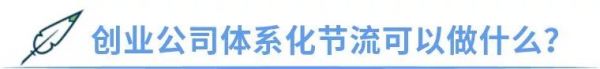 特殊时期，创业者该如何从人才角度寻找到破局点？