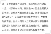 特殊时期，创业者该如何从人才角度寻找到破局点？