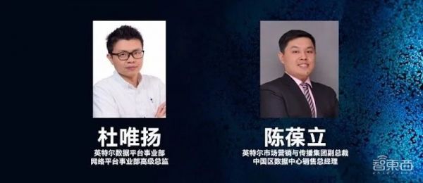 英特尔线上推四大新品，为5G基站定制通用SoC，第二代至强处理器已卖3000万片