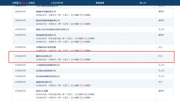 最前线 | 旷视回应IPO申请失效：正常推进，需补充材料