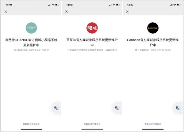 最前线 | 微盟后台遭员工恶意破坏,宕机36小时,客户数据丢失