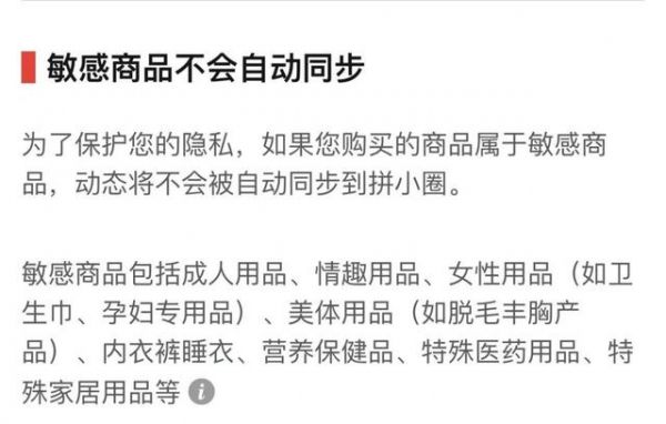 拼多多版「微信圈子」，你的网购订单正在被围观