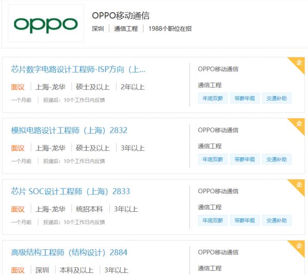 步步高系入局，OPPO造芯要过这七关