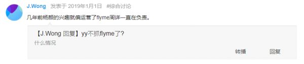 “Flyme之父”杨颜回归,是魅族翻身最大希望?