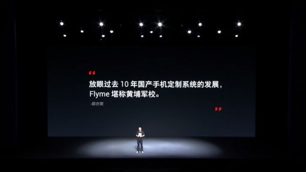 “Flyme之父”杨颜回归,是魅族翻身最大希望?