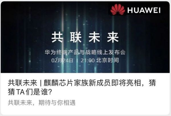 2020年,华为挑战极难模式