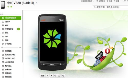 豌豆荚 PC 版关闭,我的搞机时代也结束了