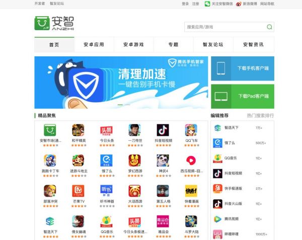 豌豆荚 PC 版关闭,我的搞机时代也结束了