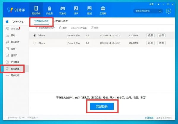 豌豆荚 PC 版关闭,我的搞机时代也结束了