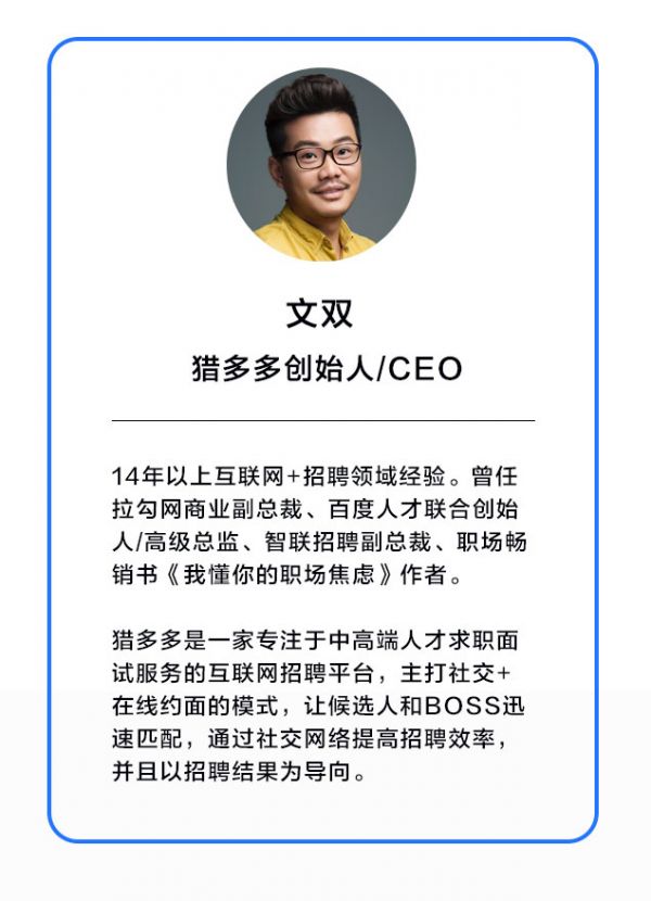 超级观点 | “无接触”再次推高行业门槛,招聘行业如何接招?