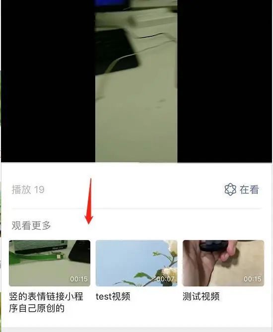 新能力：短视频新入口灰测，微信视频三大入口的”组合拳”该怎么打？