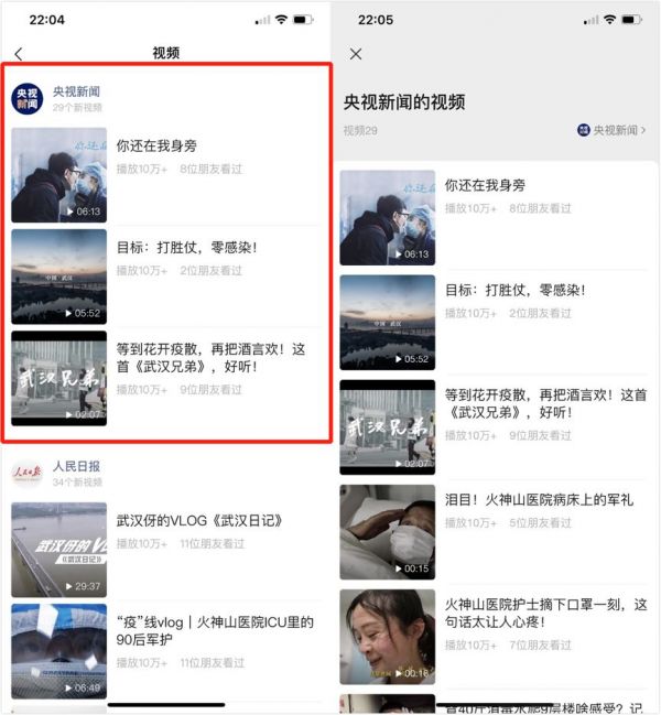 新能力：短视频新入口灰测，微信视频三大入口的”组合拳”该怎么打？