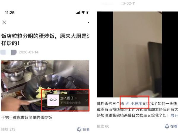 新能力：短视频新入口灰测，微信视频三大入口的”组合拳”该怎么打？