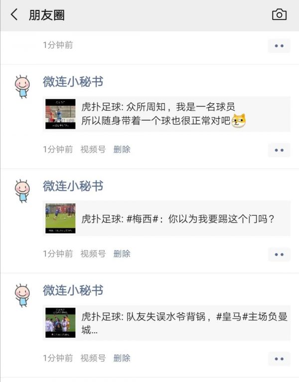 新能力：短视频新入口灰测，微信视频三大入口的”组合拳”该怎么打？